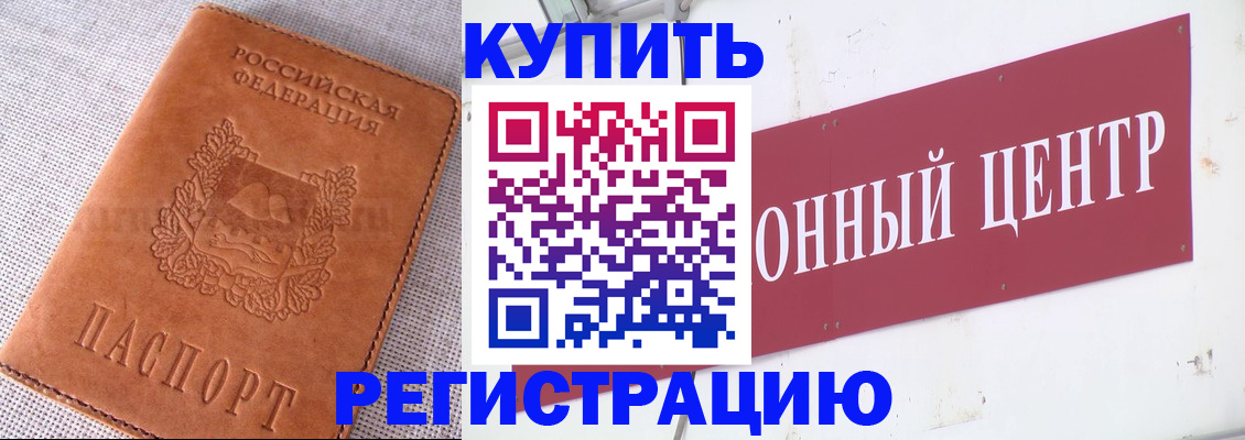 прописка гарантия в Семилуках