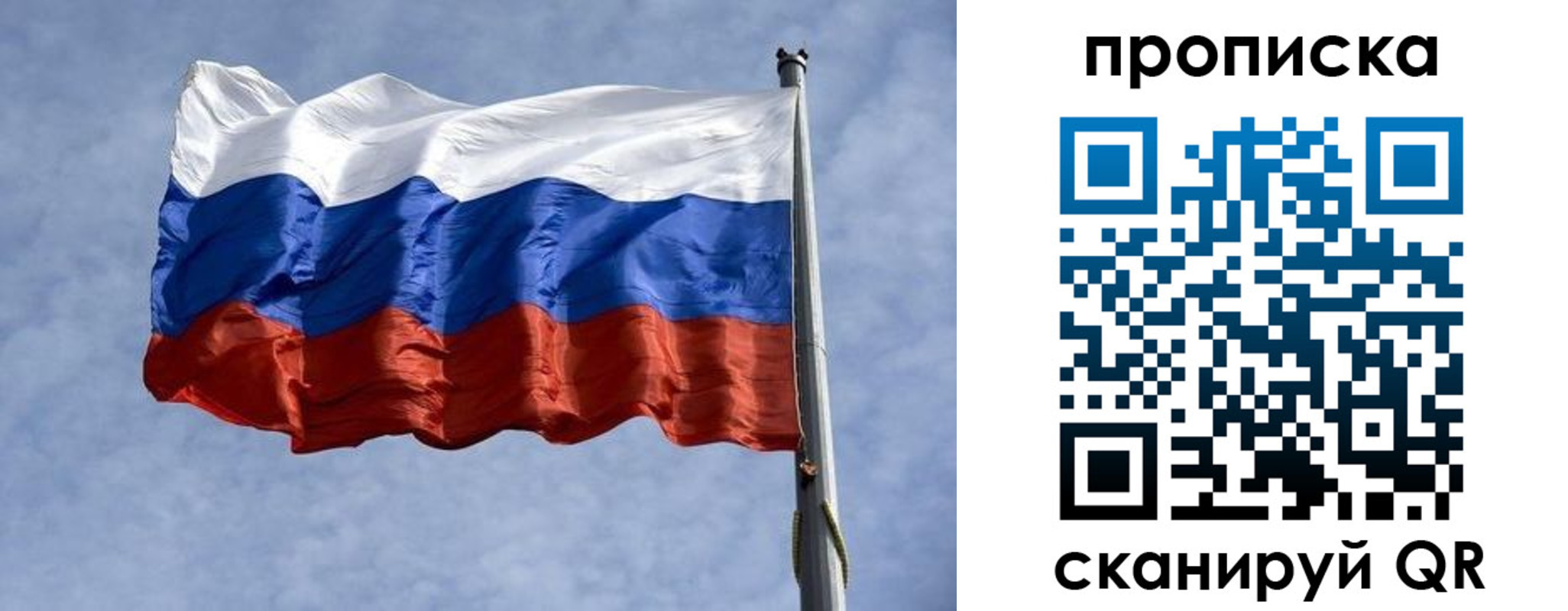 временная регистрация надежно в Семилуках