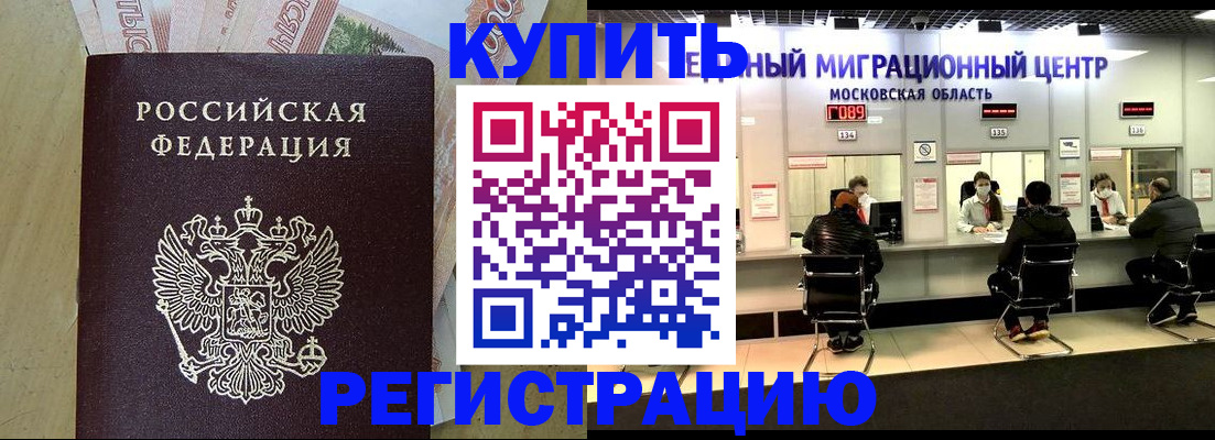 временная регистрация адрес в Семилуках