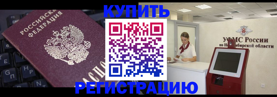 временная регистрация адрес в Семилуках