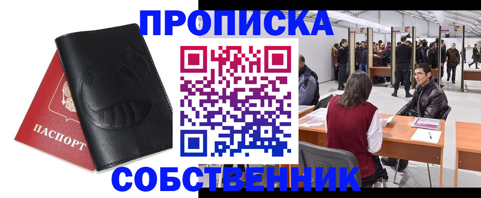 прописка для военкомата в Семилуках