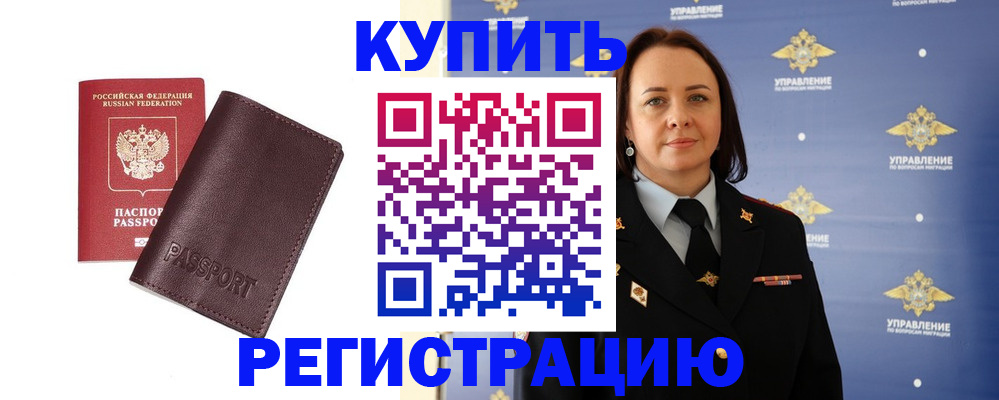 прописка 2025 в Семилуках