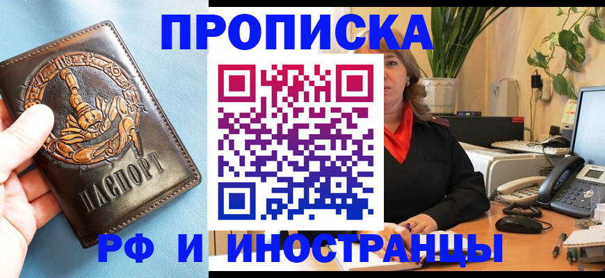 прописка иностранных граждан в Семилуках